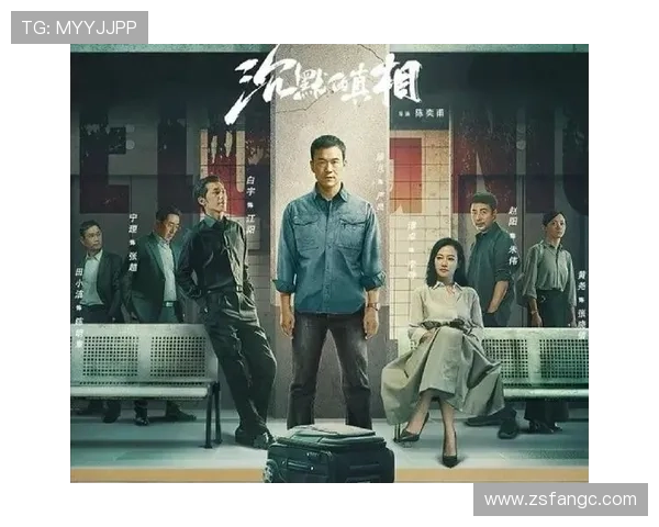 围绕毛骗3展开的一桩暗局牵动团队命运的都市悬疑故事