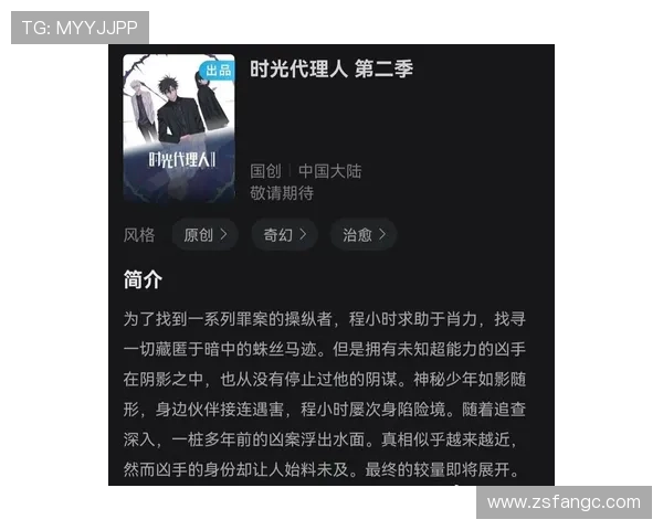 《时光代理人》:当回忆染上色彩,我们如何找回丢失的自己?